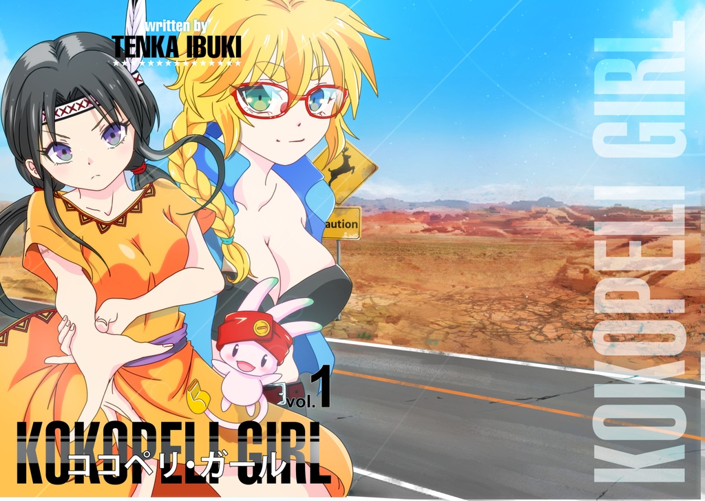 ココペリ・ガール