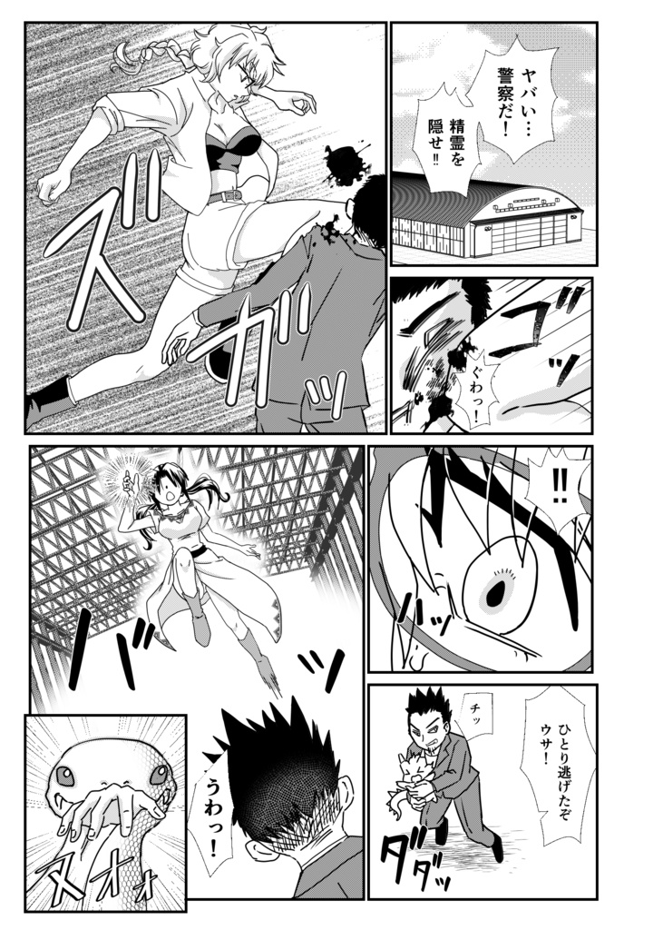 ココペリ・ガール