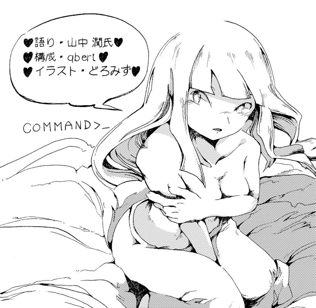 ビデオゲーム史を巡る冒険シリーズ① 黄金の墓