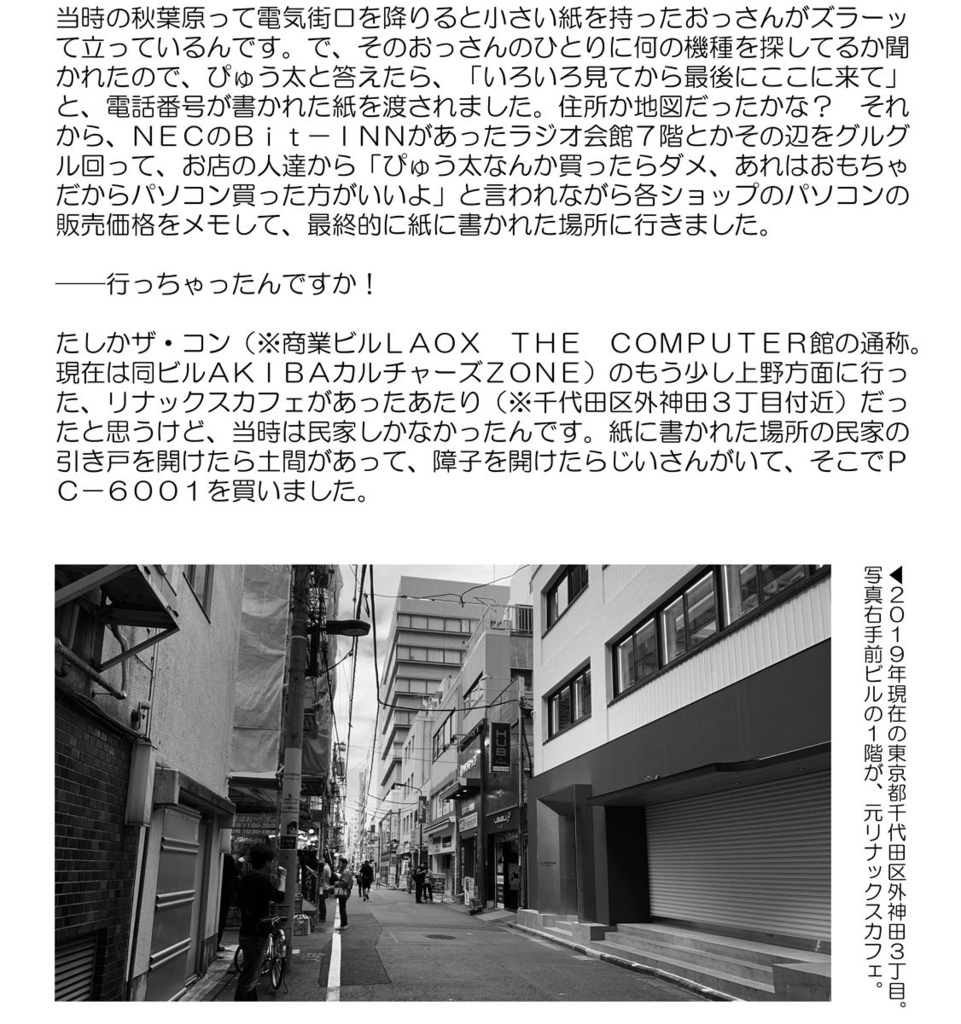 ビデオゲーム史を巡る冒険シリーズ① 黄金の墓