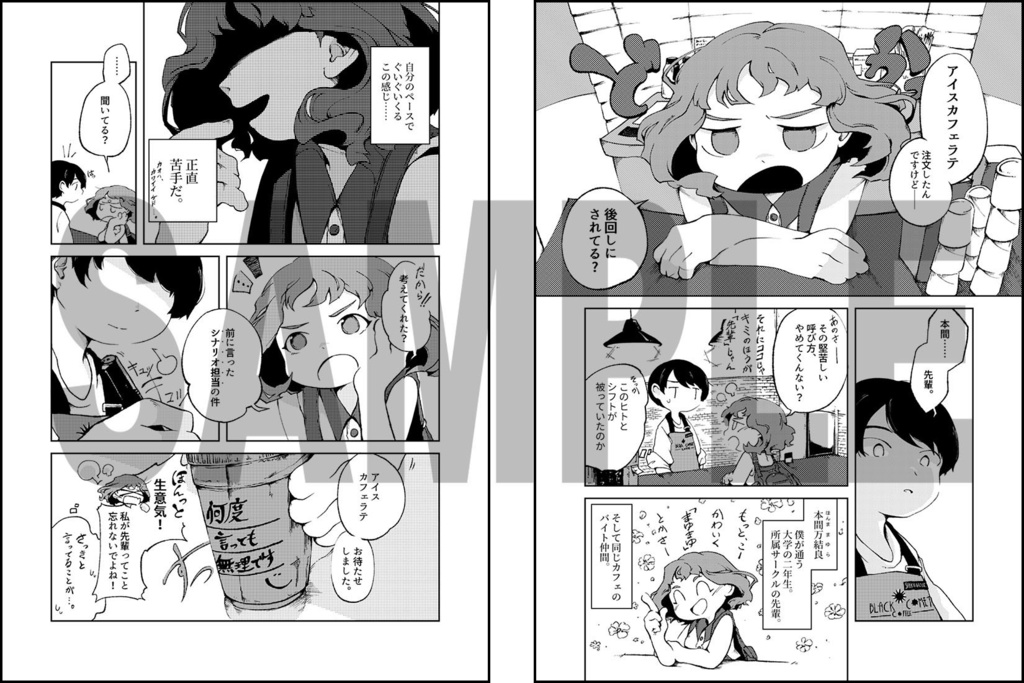 お父さんのPCクエスト #1