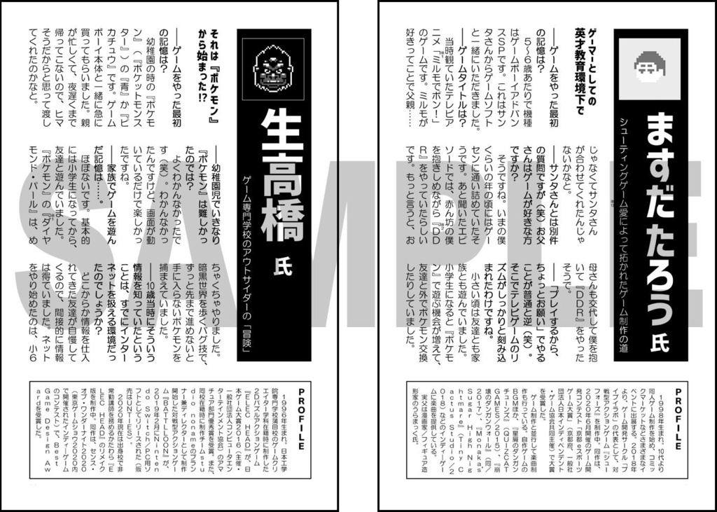 お父さんのPCクエスト #1