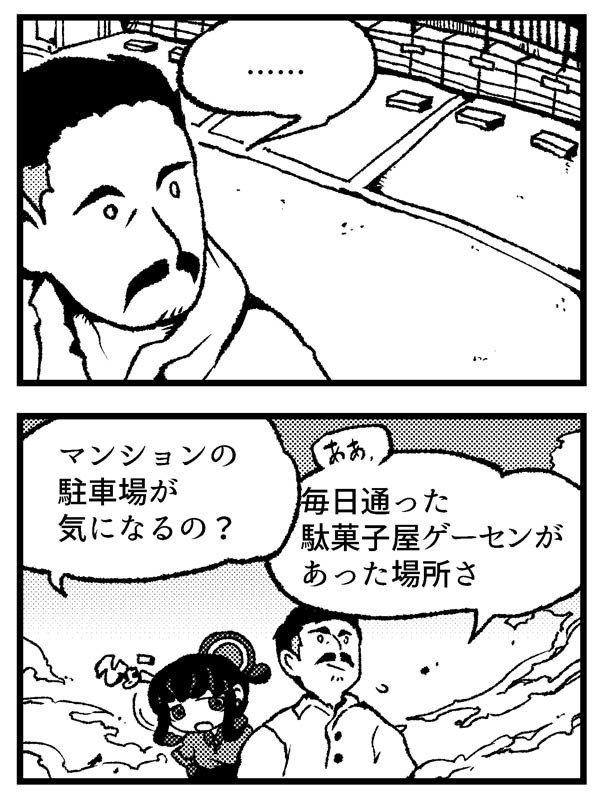 Qiちゃんの奇妙なゲー友 act1