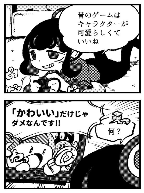 Qiちゃんの奇妙なゲー友 act1