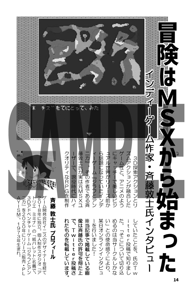 【音楽CD同梱】お父さんのPCクエスト テクニカル・ハンドブック