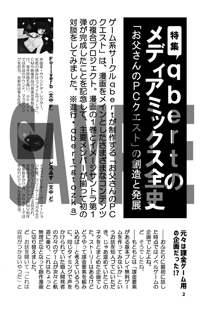 【音楽CD同梱】お父さんのPCクエスト テクニカル・ハンドブック