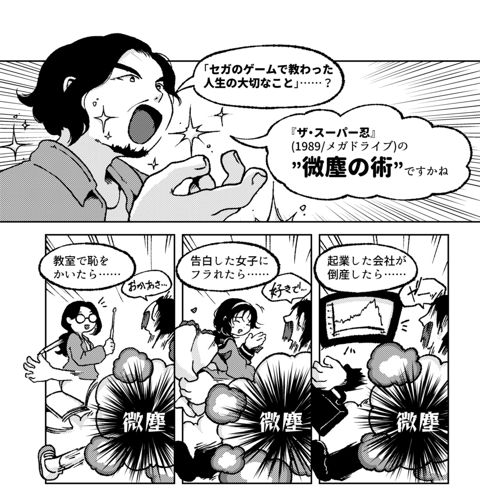 ビデオゲーム史を巡る冒険シリーズ テレビゲームをプレイしているのは誰だ