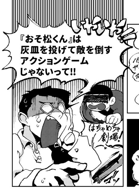 Qiちゃんの奇妙なゲー友 act2