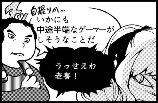 Qiちゃんの奇妙なゲー友 act2