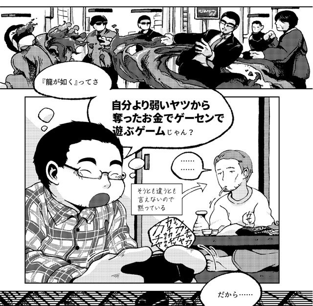 Qiちゃんの奇妙なゲー友 act2