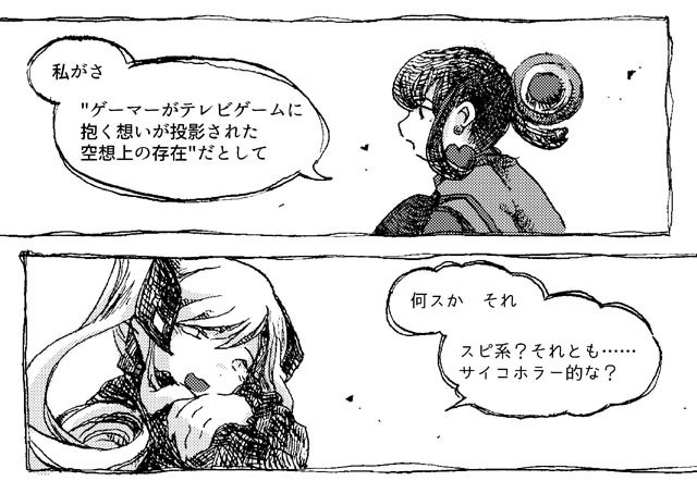 Qiちゃんの奇妙なゲー友 act2