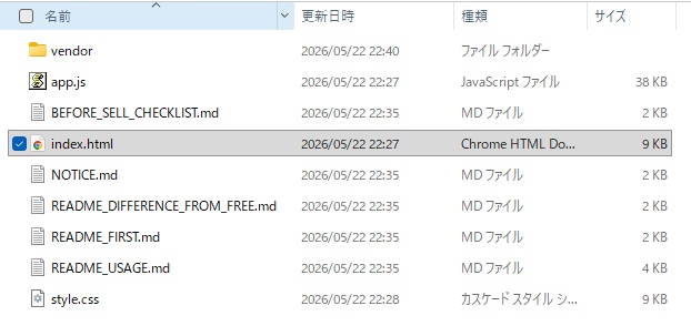 投稿前画像準備ツール Plus
