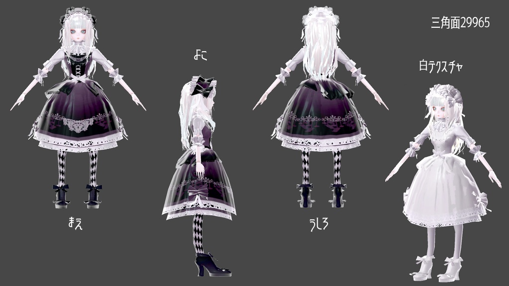 VRChat向けオリジナル3Dモデル『どーるちゃん』