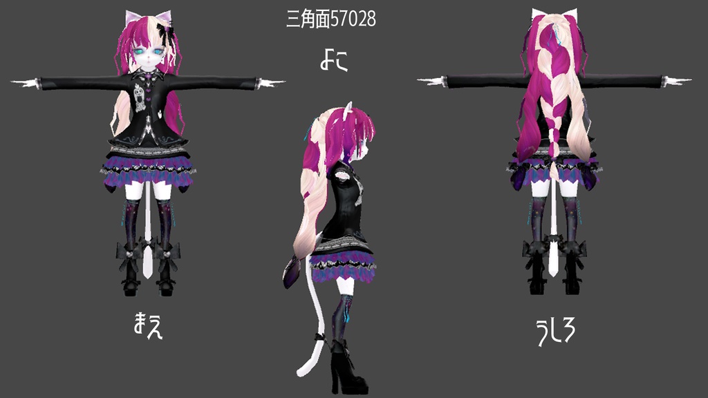 VRChat向けオリジナル3Dモデル『NANAMI』