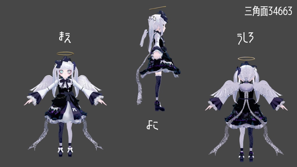 VRChat用オリジナルモデル『てんしちゃん』