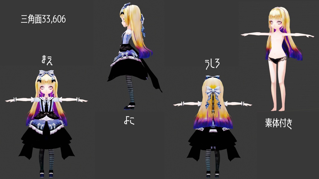 VRChat用オリジナルモデル『ミシェル』