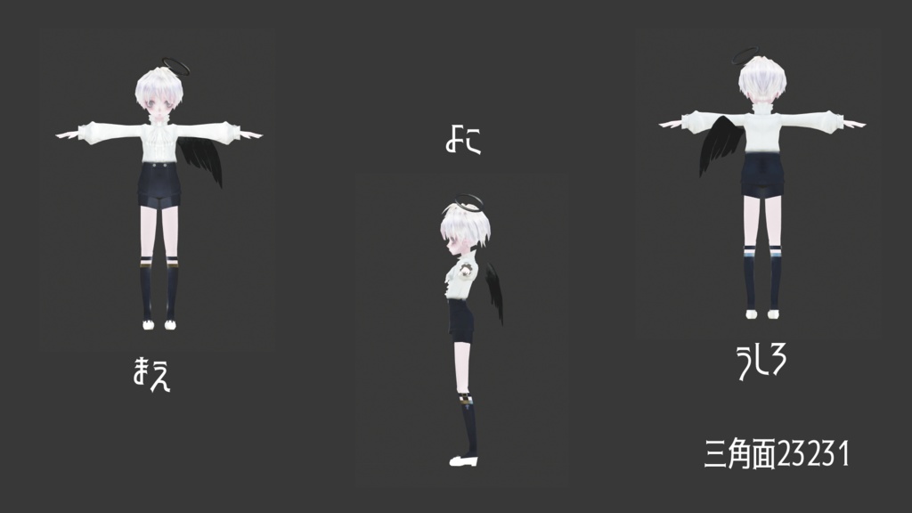VRChat用オリジナルモデル『天使くん』