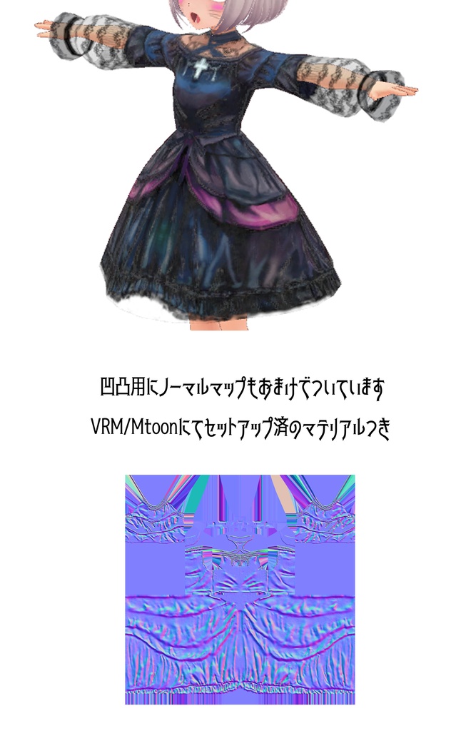 【VRoid用テクスチャ】黒ロリィタワンピース【VRchat可】