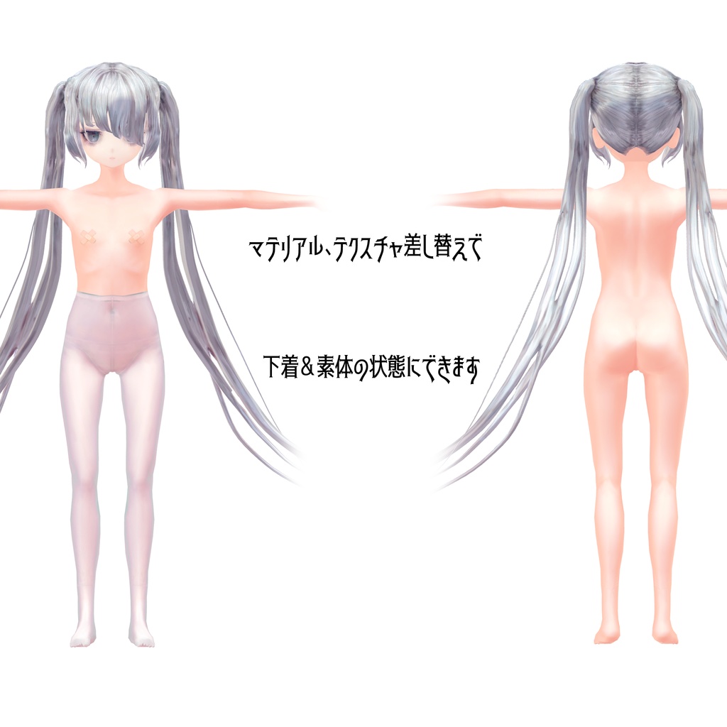 VRCHAT向けオリジナル3Dモデル"レア"