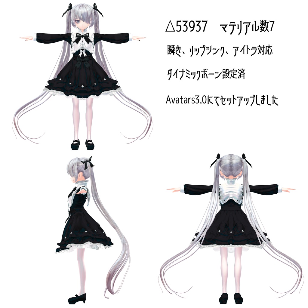 VRCHAT向けオリジナル3Dモデル"レア"