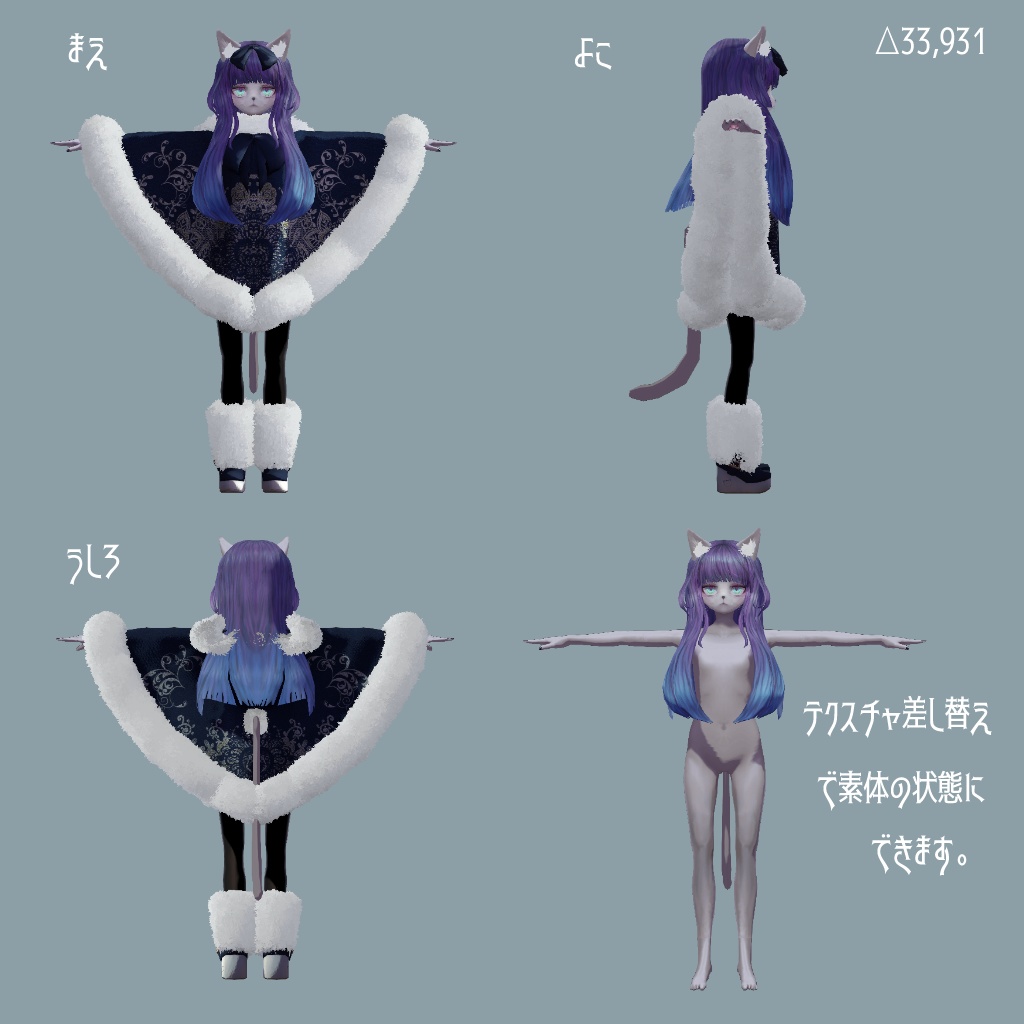 VRCHAT向けオリジナル3Dモデル"るー"