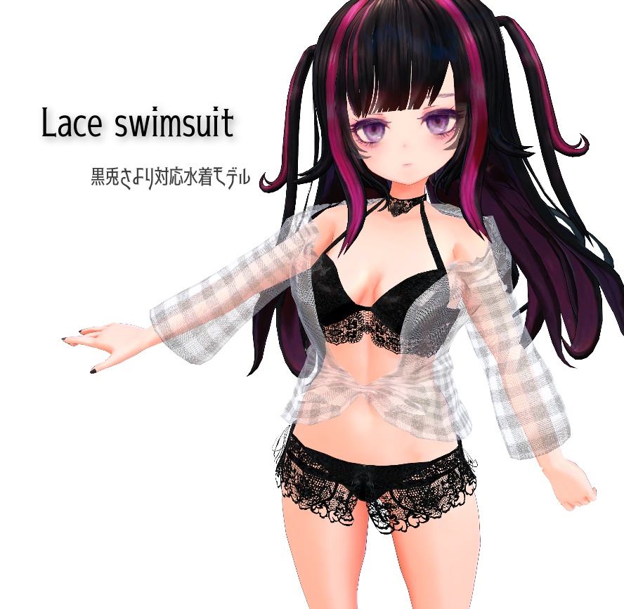 Lace swimsuit (黒兎さより対応水着モデル)
