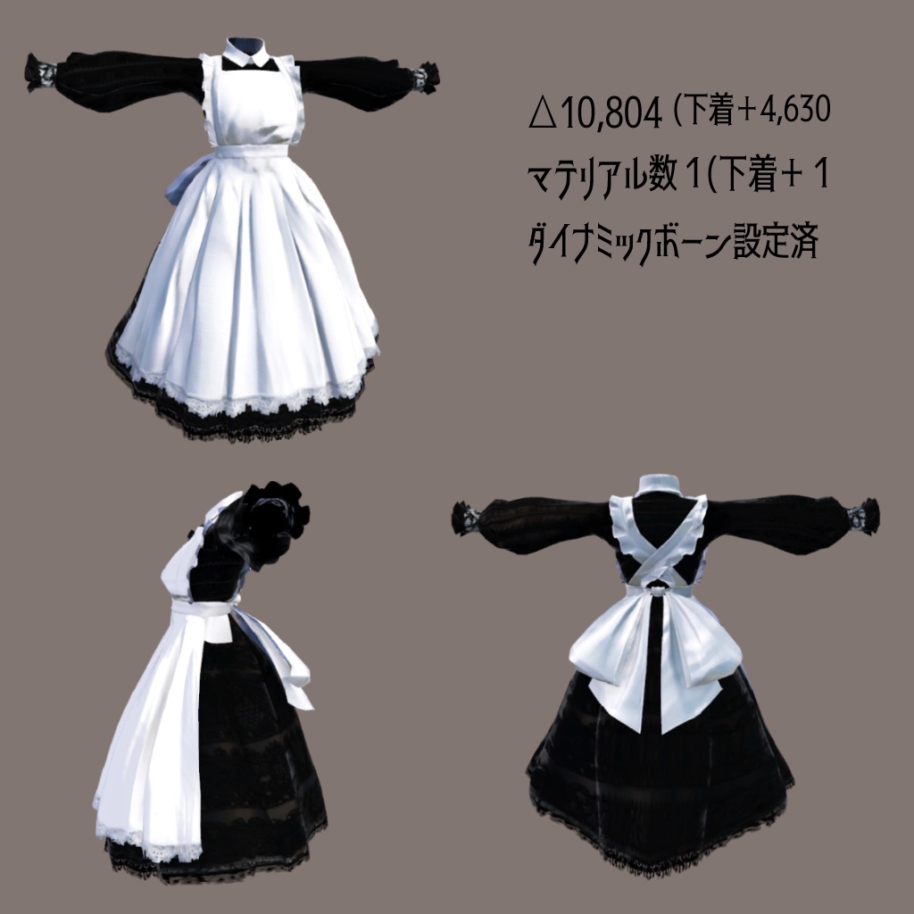 Victorian maid costume(黒兎さより対応済衣装モデル)