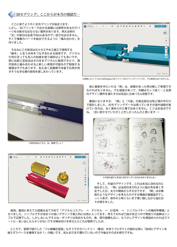 【DL版】電飾天子 写真集&メイキング本