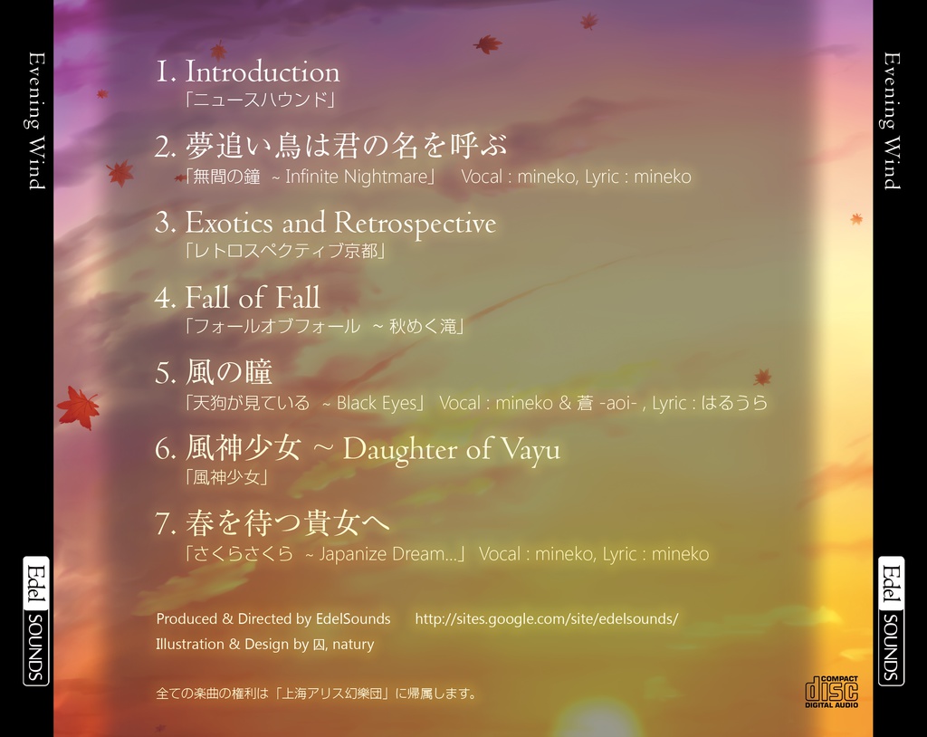 【DL販売】 2th アルバム EveningWind