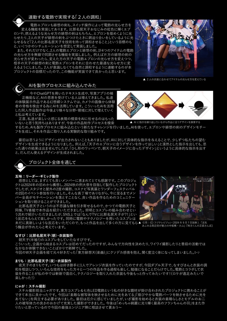 【秋季例大祭新作】二人の比那名居天子 写真集&メイキング