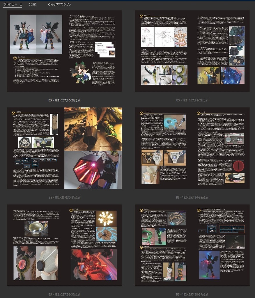 ヒーローガールお空 写真集&メイキング