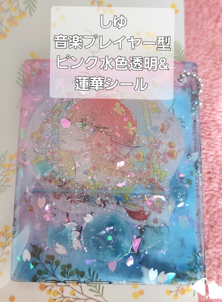 レジンモーテル、音楽プレイヤーアクキー