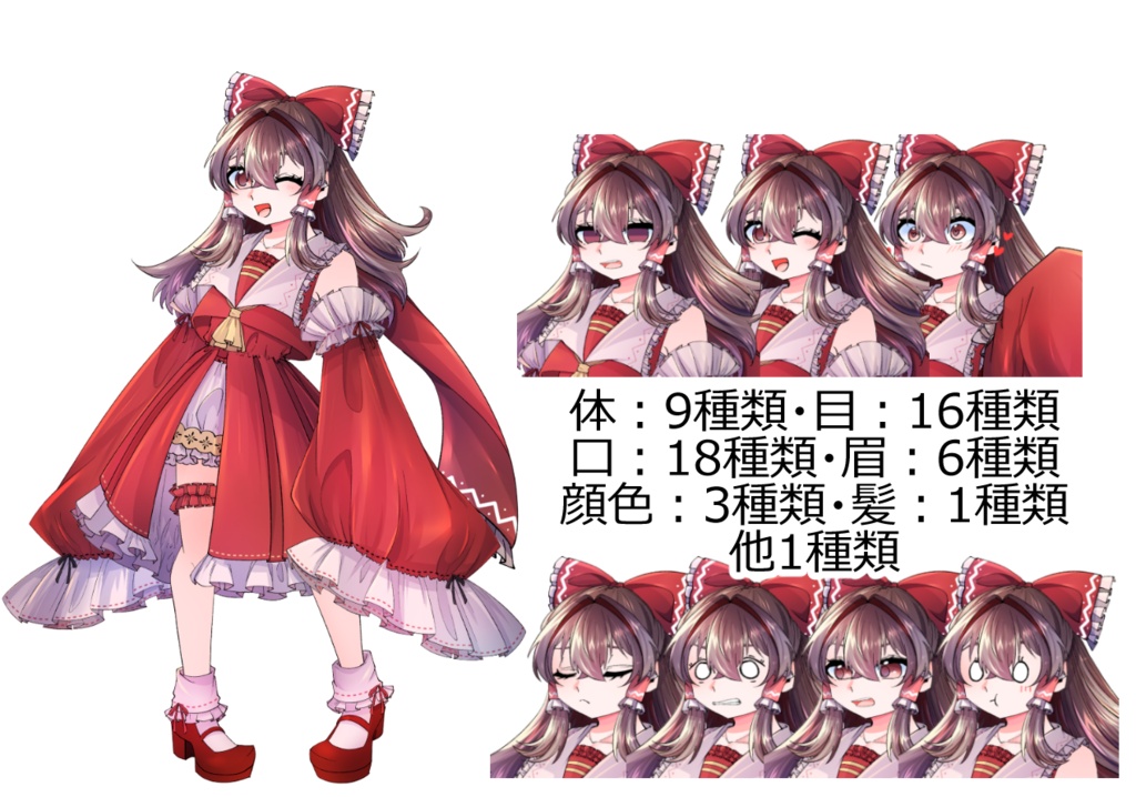 あまね式博麗霊夢