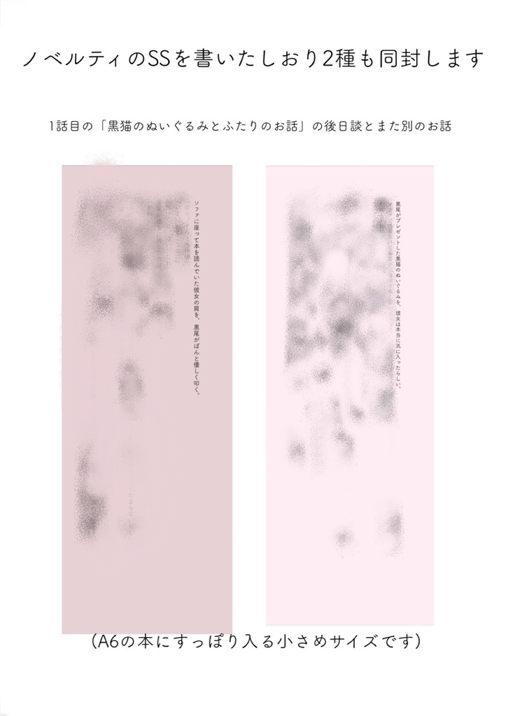 君を好きでいること【黒尾鉄朗 夢小説】しおり付