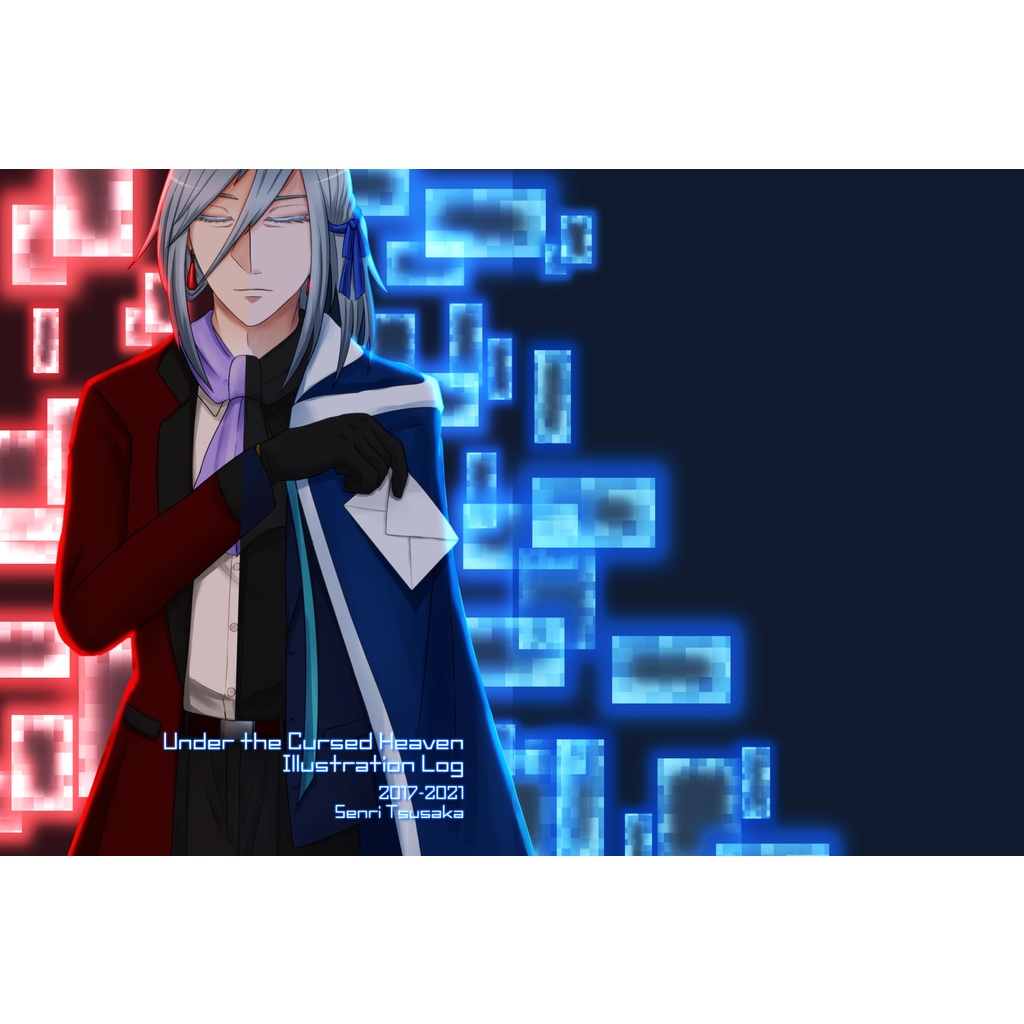 Under the Cursed Heaven Illustration Log 2017-2021