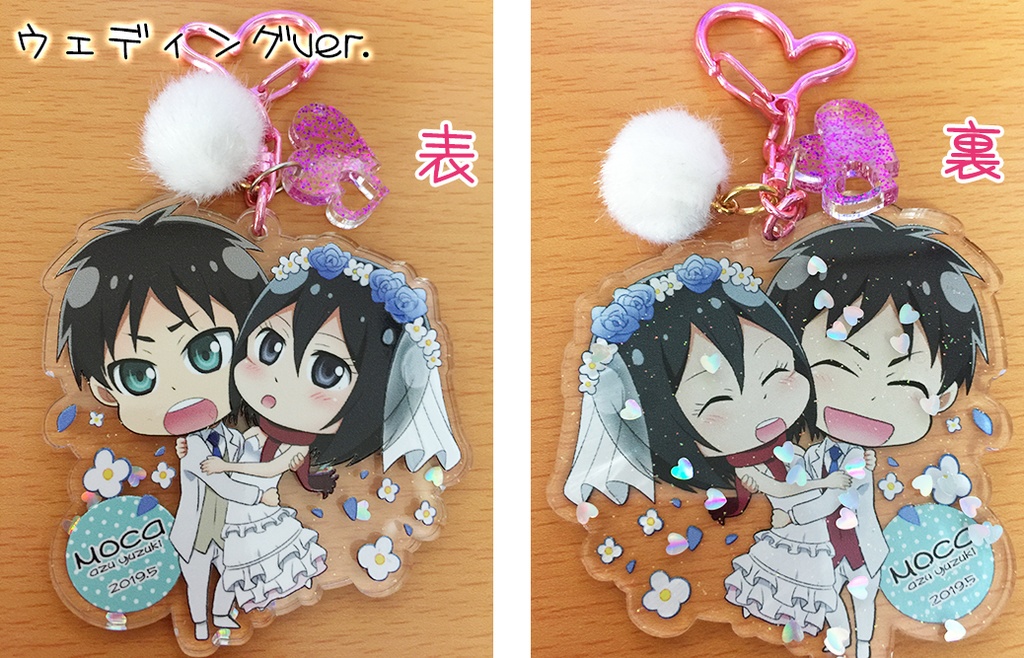 エレミカアクリルキーホルダー