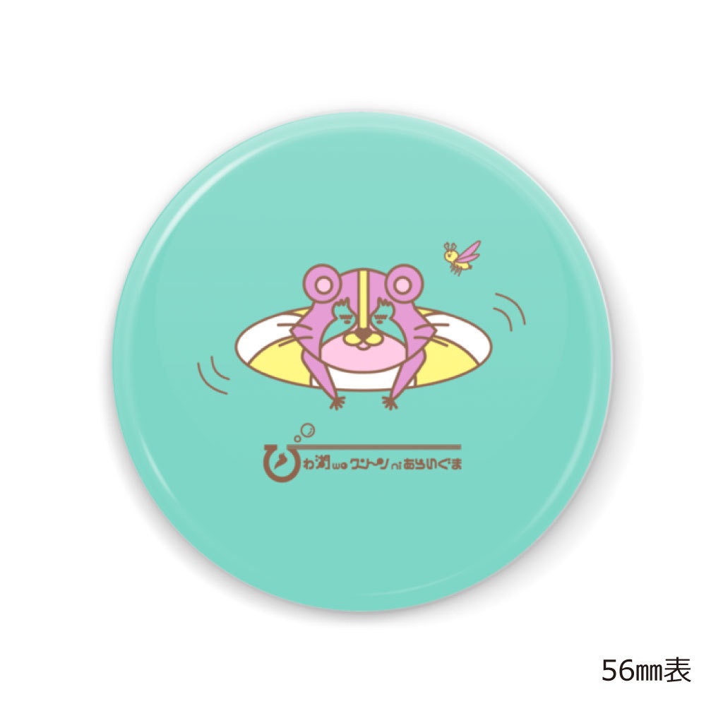 「びわ湖woクリーンniあらいぐま」缶ミラー