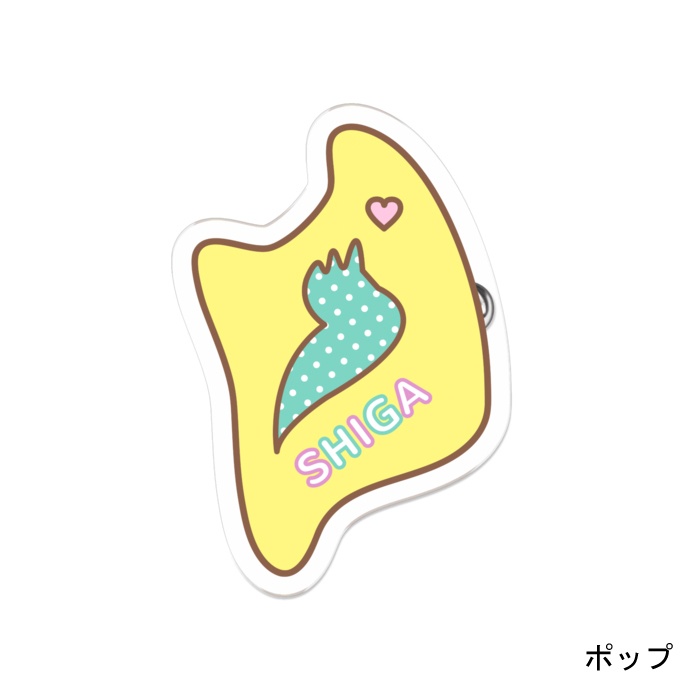 「SHIGA」ダイカットアクリルバッジ