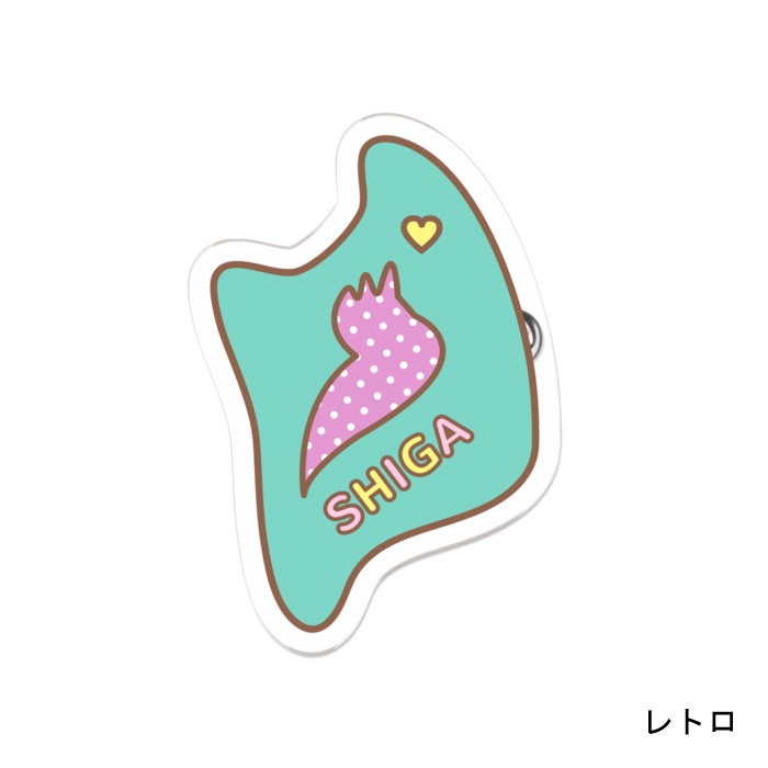 「SHIGA」ダイカットアクリルバッジ