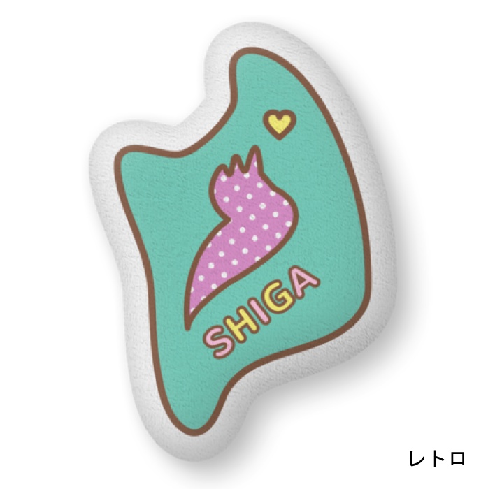 「SHIGA」ダイカットクッション