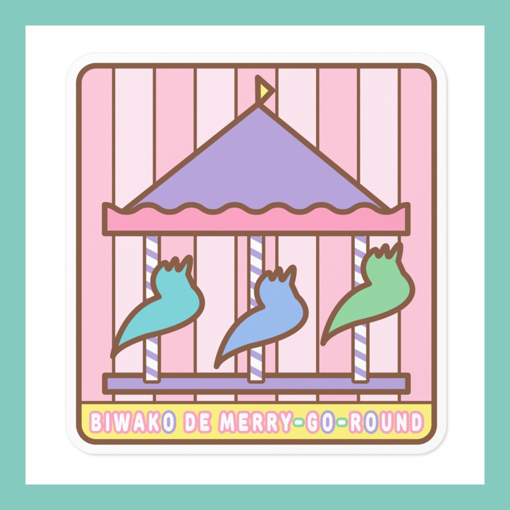 BIWAKO DE MERRY-GO-ROUND」ステッカー - So湖いら - BOOTH