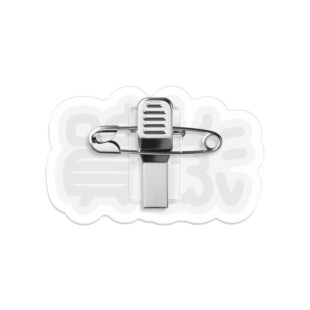 「文字」滋賀ダイカットアクリルバッジ