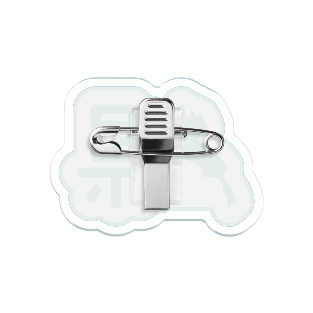 「文字」びわこ県ダイカットアクリルバッジ