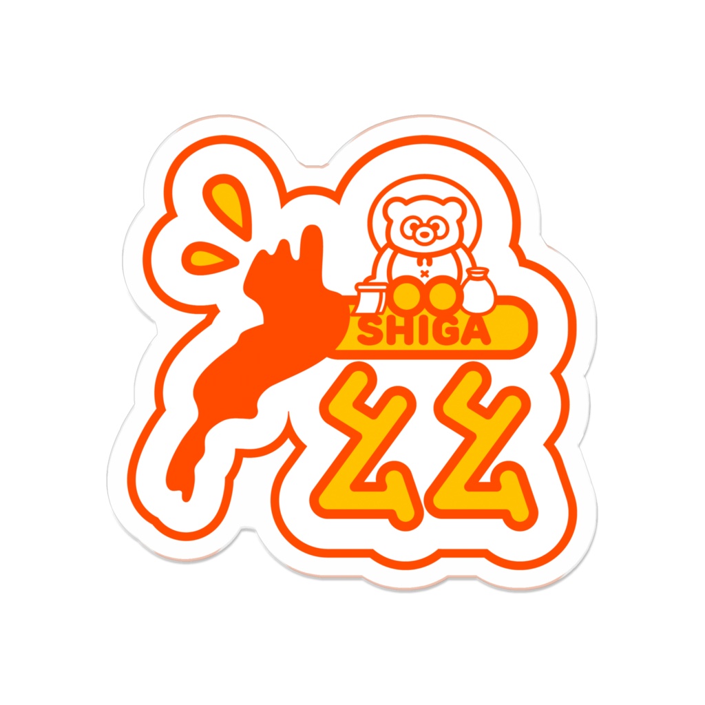 「ご当地！滋賀」信楽狸 ダイカットアクリルバッジ 