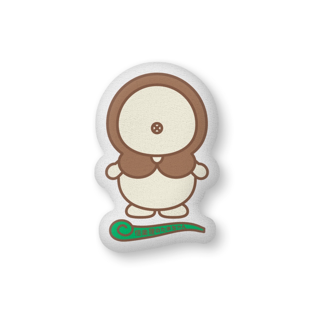 「信楽狸のたまちゃん」ダイカットクッション