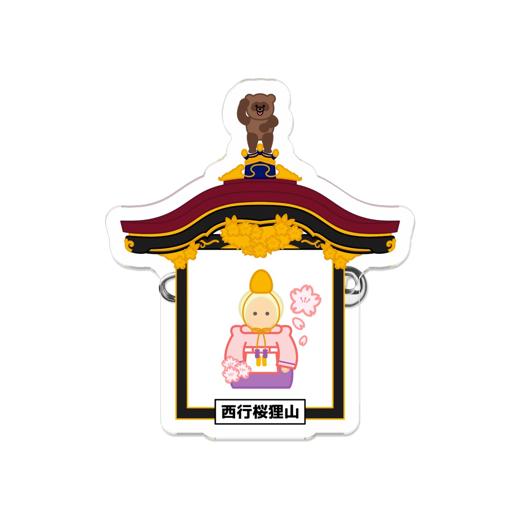 「大津祭」西行桜狸山 ダイカットアクリルバッジ