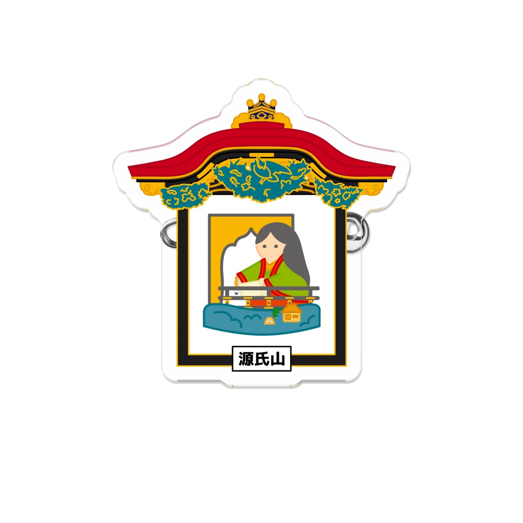 「大津祭」源氏山 ダイカットアクリルバッジ