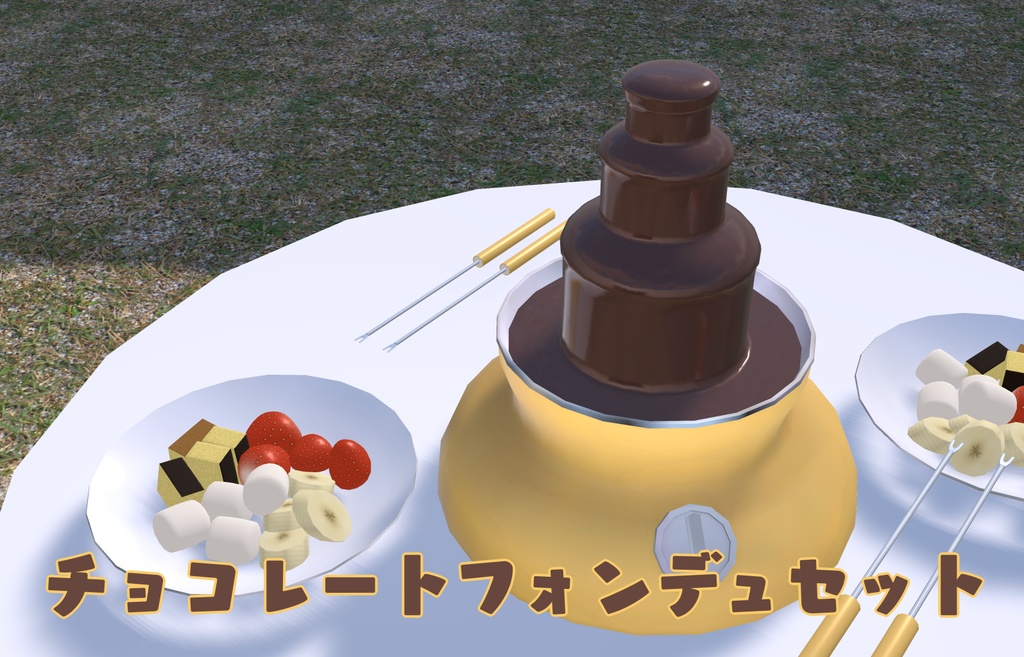 Vrc チョコレートフォンデュセット 木漏れ日の小物屋 Booth