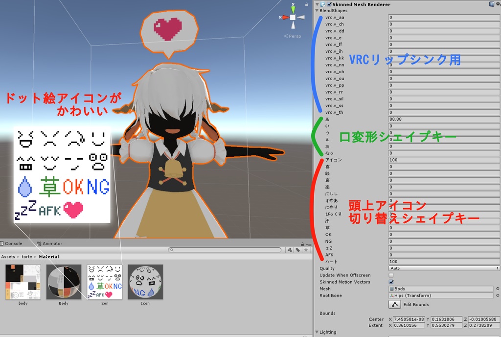 【 VRC想定 】ヒューマノイド3Dモデル『 Torte 』