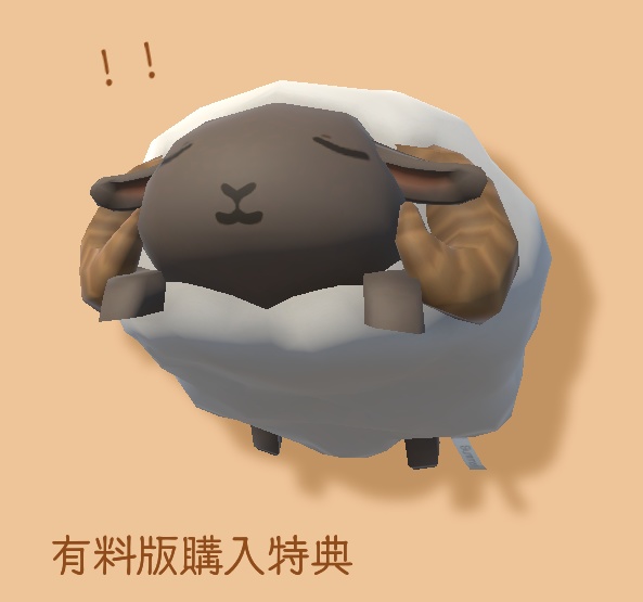 羊モチーフのかんざし